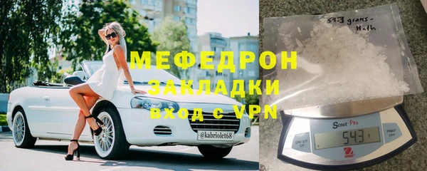 мяу мяу мука Новозыбков